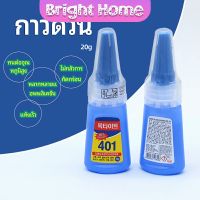 กาว401  แห้งเร็ว กาวติดเล็บ ติดของตกแต่งเล็บ all-purpose glue