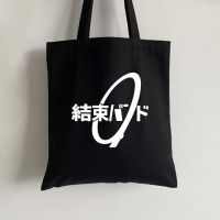 Bocchi the Rock Manga Ryo shopping bag grocery eco bolso bolsas de tela reusable tote bag tote woven cloth jute sacolas