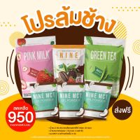 ุ6 ห่อส่งฟรี เซตเปลี่ยนหุ่นทันใจ!!! คอฟฟี่ไนน์ โกโก้ไนน์ กาแฟไนน์ ชาเขียวไนน์ ผงมะพร้าว นมสตรอเบอรี่ไนน์Cocoa Nine &amp; Coffee Nine คุมหิว ลดพุง ลดเอว