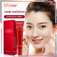 BIOAQUA ครีมบำรุงรอบดวงตา อายครีม ต่อต้านริ้วรอย ยกกระชับผิวรอบดวงตา ลดใต้ตาดำ Anti Wrinkle Anti Aging Eye Cream Pomegranate Eye Cream 20 G.(851)