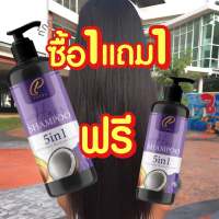 ส่งฟรี สินค้าขายดี (1 แถม1) แชมพู เร่งผมยาว ลดผมร่วง PEERA วิตามินบำรุงรากผม และเส้นผมให้แข็งแรง