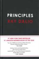 หนังสือ   PRINCIPLES RAY DALIO