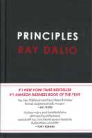 นายอินทร์ หนังสือ PRINCIPLES RAY DALIO