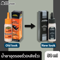 TUFO น้ำยาอุดรอยรั่วสูตรพิเศษใส่กับยางฮาล์ฟ สามารถใช้ได้กับทุกรุ่น TUFO EXTREME SEALANT TUFO  จำนวน 1 ชิ้น ขนาด 50 มิลลิลิตร นำเข้าจากประเทศ Czech Republic