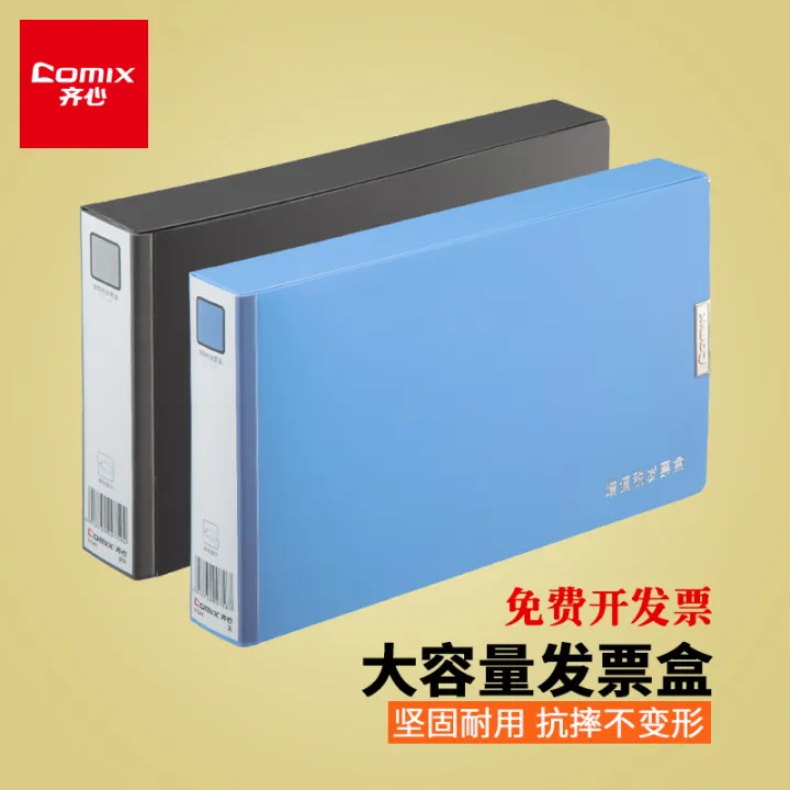 Qixin file box file box VAT invoice folder plastic accounting voucher box voucher storage box