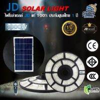 JD UFO-HWX SOLAR LIGHT รุ่นใหม่ 3000W ไฟถนน พลังงานแสงอาทิตย์  ไฟถนน โคมไฟสนาม โคมไฟโซล่าเซลล์  ไฟสวนพลังงานแสงอาทิตย์  UFO-HWX-3000W ไฟแสงอาทิตย์ JD JINFENG