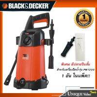 SALE❗️Black&amp;Decker เครื่องฉีดน้ำแรงดันสูง รุ่น PW1200C รับประกัน 1 ปี