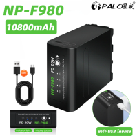 PALO Sony NP-F980 แบตเตอรี่ (10800mAh) พร้อมเอาต์พุต USB สำหรับ Sony F950 F960 F330 F550 F570 F750 F770 MC1500C 190P 198P F950 HD1000C