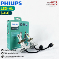 ?หลอดไฟหน้ารถยนต์ PHILIPS Ultinon LED-HL ( H4) ?(11342UL)