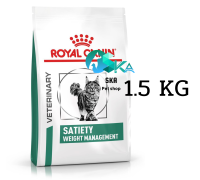 Royal Canin Satiety weight management ขนาด 1.5kg อาหารสำหรับแมวโรคอ้วน หิวง่าย ต้องการลดน้ำหนัก