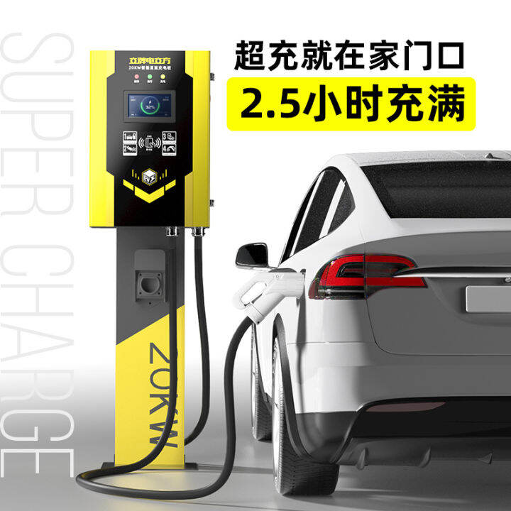 Standing 20KW fast charging Tesla model3/Y charging pile 22KW electric
