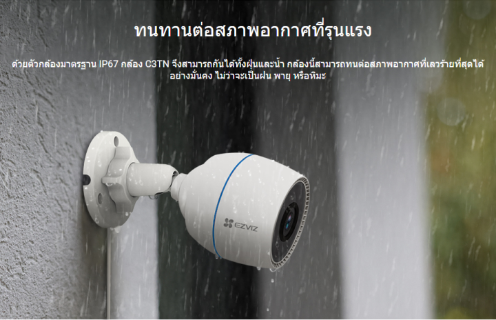 ใหม่-กล้องวงจรปิดไร้สาย-wifi-ภายนอก-กล้องวงจรปิด-ezviz-c3tn-1080p-outdoor-wi-fi-camera-2mp-ตรวจจับการเคลื่อนไหว-ดูผ่านแอปได้-กันน้ำ-กันแดด-กันฝน