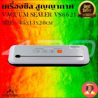 เครื่องซีลสูญญากาศ Vacuum Sealer VS6621 Size : 45X13X20 cm.