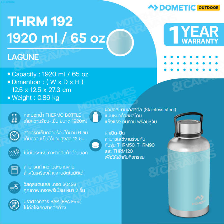 Dometic Thermo Bottle 192