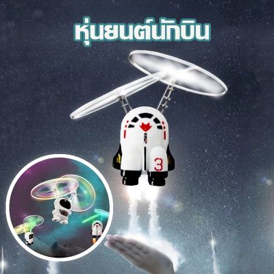 【Dimama】หุ่นยนต์บินได้ เซ็นเซอร์บินได้ ของเล่นเซนเซอร์ บังคับการบินอัตโนมัติ มีไฟ LED ง่ายต่อการพกพา