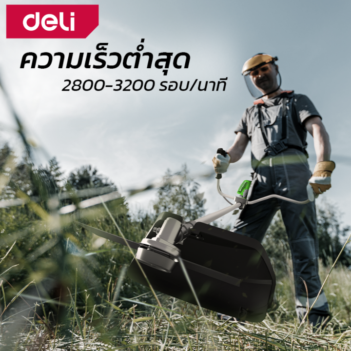 deli-เครื่องตัดหญ้า-เครื่องตัดหญ้าไร้สาย-เครื่องตัดหญ้าใช้น้ำมัน-เครื่องตัดหญ้าสะพายข้าง-มีสายสะพาย-ปรับสายได้-lawn-mower