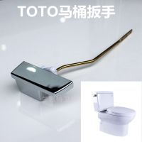 TOTO Toilet CSW729 764 718 765 CSW719 toilet handle wrench water tank button switch