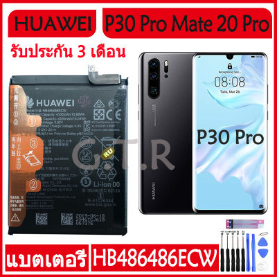 แบตเตอรี่ แท้ Huawei P30 Pro Mate 20 Pro huawei p30 pro battery แบต HB486486ECW 4200mAh รับประกัน 3 เดือน