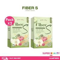 โปรโมชั่น 2 กล่อง Fiber S ไฟเบอร์เอส น้ำชง ขับถ่ายง่าย พุงยุบ ไม่ปวดบิด ทานง่าย อร่อย ปลอดภัย จำนวน 2 กล่อง