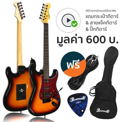 SQOE SEST230 Electric Guitar (Sunburst Color) + Free Guitar Bag &amp; Cable &amp; Pick