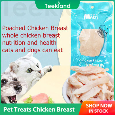 เลี้ยงสุนัขต้มอกไก่สำหรับแมว40กรัมโปรตีนสูงพร้อมกินขนมสัตว์เลี้ยงขนมแมวลูกสุนัข