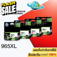 ตลับหมึกอิงค์เจ็ท HP 965XL BK C M Y ของแท้ ใช้กับรุ่น OFFICEJET PRO 9010 9012 9016 9018 9019 9020 9026 9028 / Earth Shop #หมึกเครื่องปริ้น hp #หมึกปริ้น   #หมึกสี   #หมึกปริ้นเตอร์