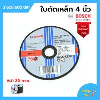 BOSCH ใบตัด แผ่นตัดเหล็ก ขนาด 4 นิ้ว x 2.5 มิล #2 608 600 091