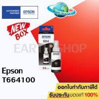 Vo หมึกสี -- Epson Ink Original T6641 (T664100) BLACK หมึกขวดแท้ สำหรับ Epson L100 L110 L120 L200 L210 L300 L350 L355 L455 L550 L555 L1300 #ตลับสี  #หมึกปริ้นเตอร์  #หมึกสีเครื่องปริ้น