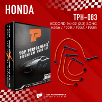 (ประกัน 3 เดือน) สายหัวเทียน HONDA ACCORD 94-02 2.3 SOHC เครื่อง H23A / F22B / F23A / F23B - TOP PERFORMANCE JAPAN - TPH-083 - สายคอยล์ ฮอนด้า แอคคอร์ด