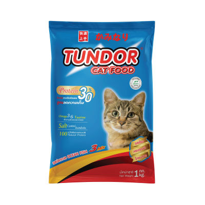 Tundor Cat Food อาหารแมวทันเดอร์ อาหารแมวโต รสปลาทะเล สูตรลดความเค็ม แพ็ค 1 กิโลกรัม