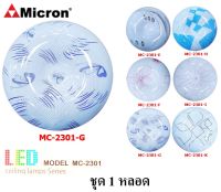 Micron โคมไฟติดเพดาน พร้อมหลอด LED 24วัตต์ 2,400ลูเมน แสงสีขาว 16นิ้ว Micron