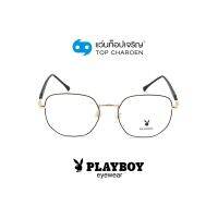 PLAYBOY แว่นสายตาทรงIrregular PB-35526-C25 size 54 By ท็อปเจริญ