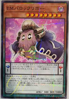 [22PP-JP019] Performapal BaroKuriboh (Normal Parallel Rare)