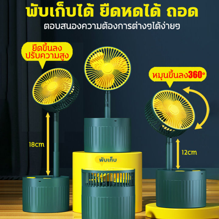 ระบายความร้อนทันที-20-พัดลมไอน้ำพกพา-3in1-พัดลมทำความชื้น-1800ml-พับได้-ปรับความสูง-พัดลมพ่นไอน้ำ-ทำให้อากาศชื้นในขณะที่ทำให้ร่างกายเย็นลง-ไม่ต้องเติมน้ำทั้งวัน-พัดลมไอน้ำเย็นเล็ก-ช้งานต่อเนื่อง24h-พั