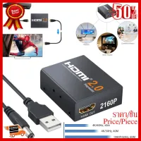 ✨✨#BEST SELLER 1080P HDMI Repeater Box Extender Booster อุปกรณ์เพิ่มระยะสัญญาณ HDMI ให้ต่อกันได้ยาวถึง 60เมตร ##ที่ชาร์จ หูฟัง เคส Airpodss ลำโพง Wireless Bluetooth คอมพิวเตอร์ โทรศัพท์ USB ปลั๊ก เมาท์ HDMI สายคอมพิวเตอร์