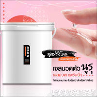 NURU Massage Lube 2 in 1 - Natural Silicone เจลหล่อลื่น นูรุ มาสสาจ ทู อิน วัน เนเชอรัล  สูตรซิลิโคน ถัง 20 ลิตร