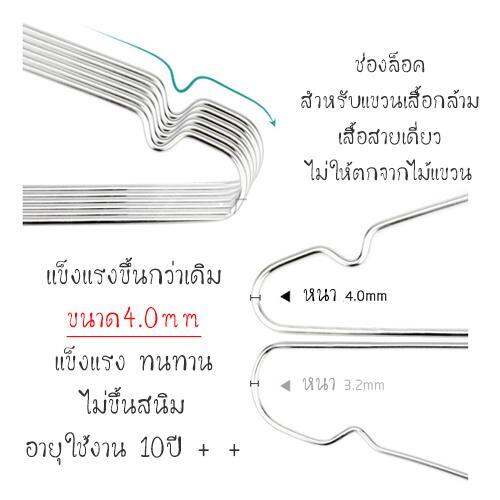 ไม้แขวนเสื้อ-ไม้แขวนสแตนเลส-ชนิดหนาพิเศษ-แพ็คละ-10-อัน-รุ่น-cb0021-h-42040-10