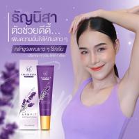 (ส่งฟรี) ธัญนิสา อาร์มพิท ไวท์เทนนิ่ง ครีม ครีมรักแร้ขาว ระงับกลิ่นตัว Thannisa Armpit Whitening Cream ลดกลิ่นเหงื่อ กลิ่นกาย ลดคราบดำ