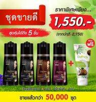 DayHerb 4แถม1 แชมพูปิดผมขาว สมุนไพรแท้ ปิดหงอก ลดร่วง ลดหงอกใน 5 นาที