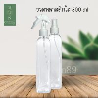 ขวดพลาสติกใส PETE 300 ml พร้อมหัว