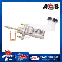 ACB CLUTCH MASTER CYLINDER   (แม่ปั๊มคลัทช์) ISUZU D-MAX MU7 5/8" 8-97943-432-0