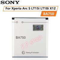 แบต แท้ Sony Xperia Arc S LT15i X12 LT18i X12 BA750 1460mAh ประกัน 3 เดือน