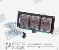 (SKU: 705592 ) ชุดแผงรีเลย์ 3 ตัว อะไหล่แท้ NUOVA SIMONELLI/ VICTORIA ARDUINO BLACK EAGLE