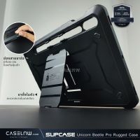 case &amp; cover [Galaxy Tab S8 | S7] /รับประกัน เคส Supcase Unicorn Beetle Pro Rugged Case Galaxy Tab S8 | S7 ส่งฟรี