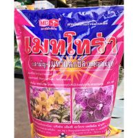 ?เมทาแลคซิล เมทโทร่า สารกำจัดเชื้อรา ?รากเน่า ?โคนเน่า ขนาด 1 kg. ?สุดคุ้ม ราคาถูก?