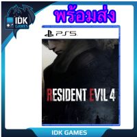PLaystation PS5 RESIDENT EVIL 4 (เกม PlayStation™ ?)