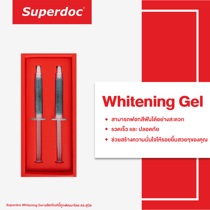 ชุดฟอกสีฟัน-dental-whitening-gel