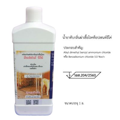 I DEAHOME ดับกลิ่นห้องน้ำ ดับกลิ่นชักโครกิตร    [vis] Benzalkonium chloride 5.0%
