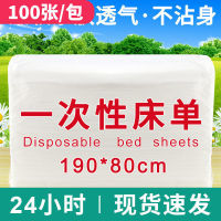 ผ้าปูที่นอนแบบใช้แล้วทิ้งสีขาว ที่นอนพิเศษสำหรับร้านเสริมสวย เตียงเสริมความงามเตียงนวดไม่ทอแผ่นกระดาษเตียงเดี่ยวขนาดกลาง