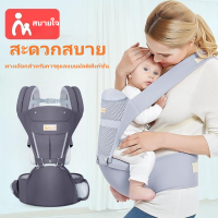 เป้อุ้มเด็ก Hip seat 6 in 1 ปรับนอนได้ ลูกอุจจาระเอวเด็กทารกที่ถือมัลติฟังก์ชั่นสี่ซีซั่นเด็กสากลเด็กทารกนั่งอุจจาระเพื่อถือกระเป๋าทารก อเนกประสงค์เด็กข้างหน้าที่เอวหน้ากอด -Type ฝ้ายฝ้ายฝ้ายแรกเกิด